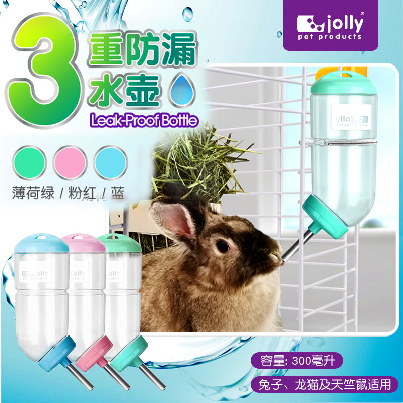 Jolly兔子饮水器滚珠水壶宠物龙猫兔兔荷兰猪喝水喂水器挂式水壶,宠物/宠物食品及用品,兔兔饮水器,淘宝优惠券,粉丝福利购,淘宝优惠卷