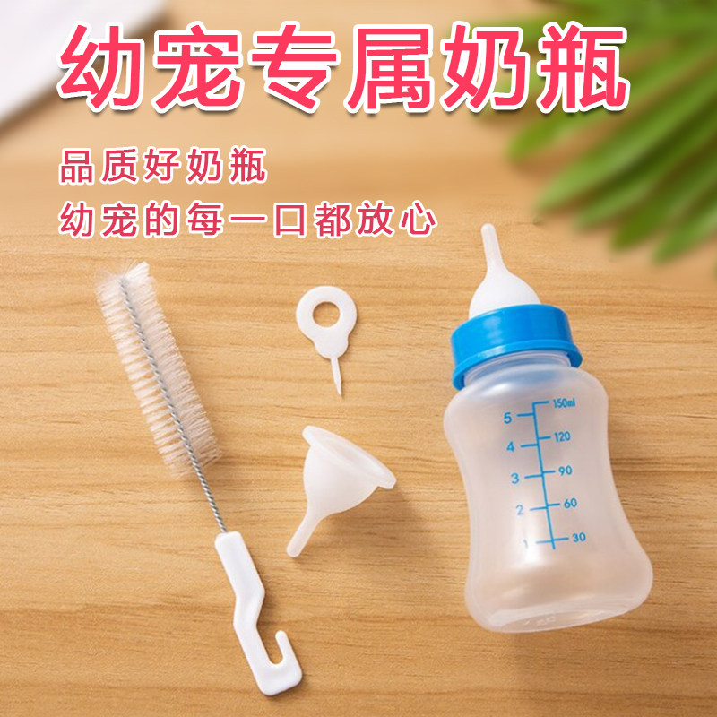 兔子奶瓶幼兔小奶嘴新生小兔宠物通用龙猫豚鼠幼宠喂奶器宠物奶瓶