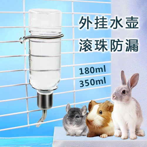 兔子喝水壶防漏滚珠饮水器