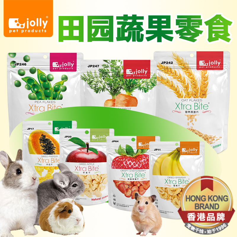 Jolly祖莉苹果干木瓜干草莓干胡萝仓鼠兔子豚鼠龙猫零食小宠零食