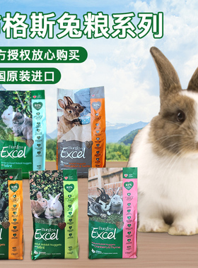 英国进口BURGESS 布格斯薄荷成年兔粮牛至 老年兔粮兔饲料幼兔粮