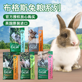 英国进口BURGESS 老年兔粮兔饲料幼兔粮 布格斯薄荷成年兔粮牛至