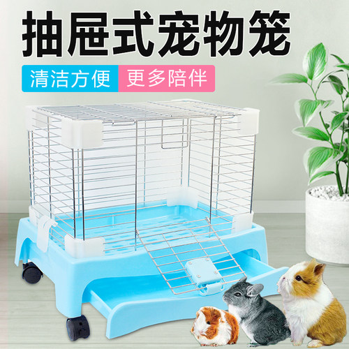 大号豪华抽屉式兔笼笼天竺鼠刺猬