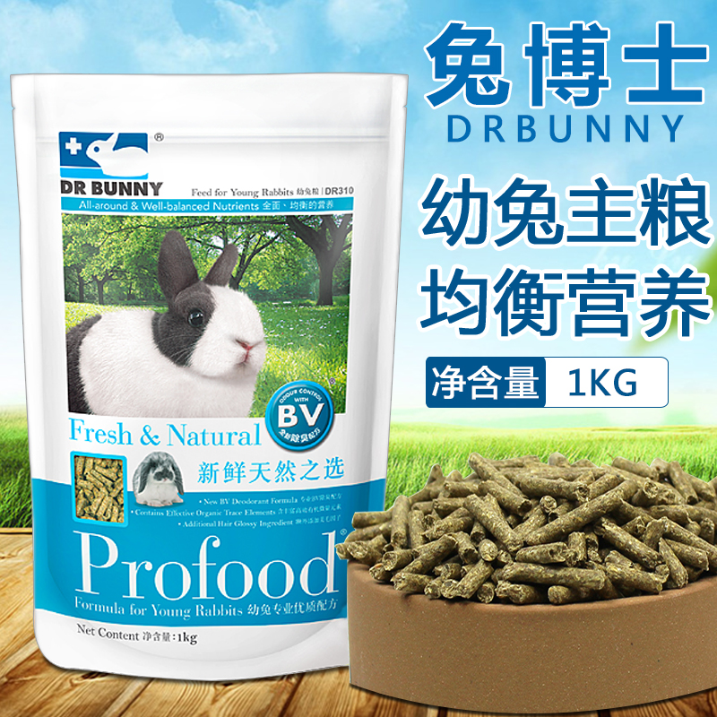 兔博士bunny蛋白质dr310幼兔粮