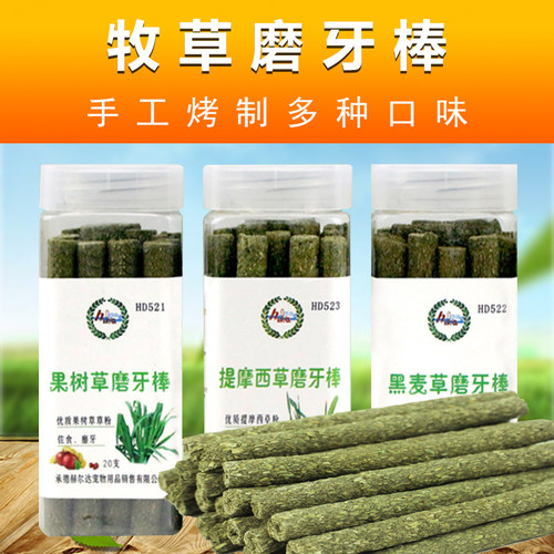 混合磨牙一罐提摩西草