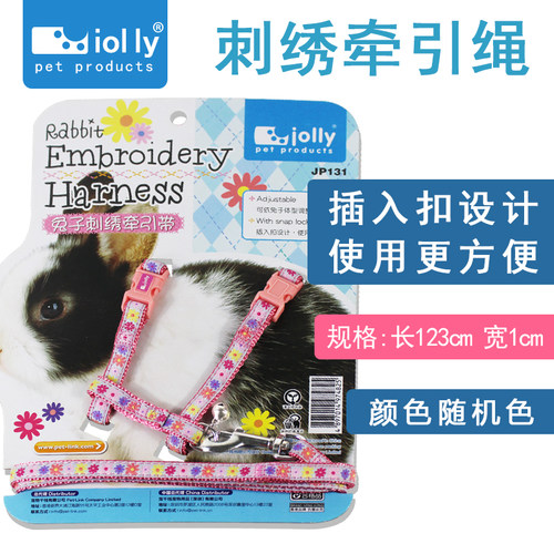 jolly兔子牵引绳溜兔绳用品