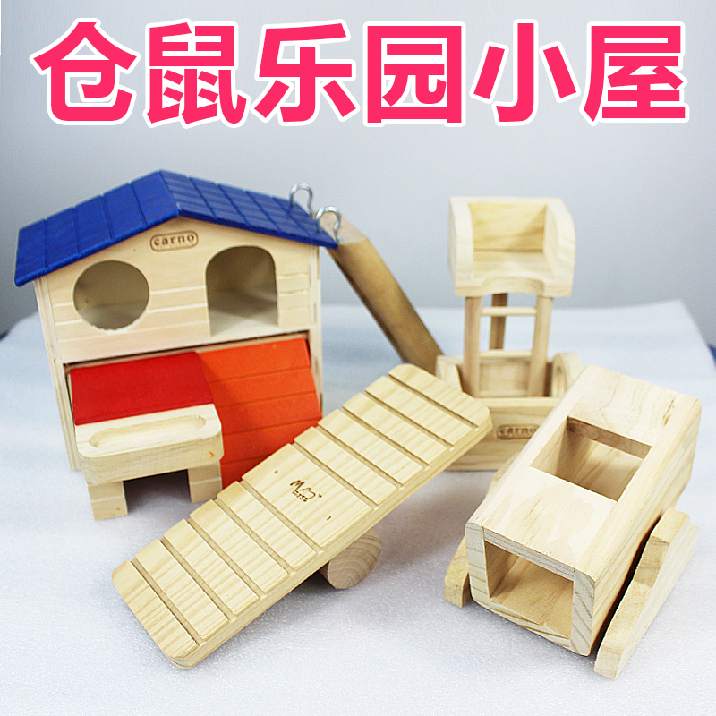 carno 木质仓鼠用品 仓鼠小屋 跳台 秋千  玩具 站台 仓鼠DIY用品