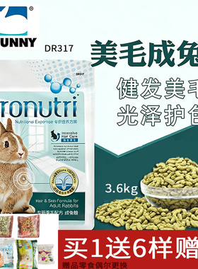 兔博士成兔粮美毛配方兔粮成兔专用粮兔兔粮兔子粮宠物兔粮3.6kg