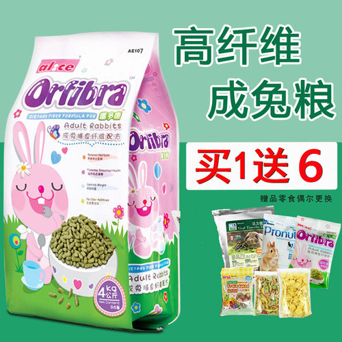 包邮提摩西草成兔粮食兔子兔饲料