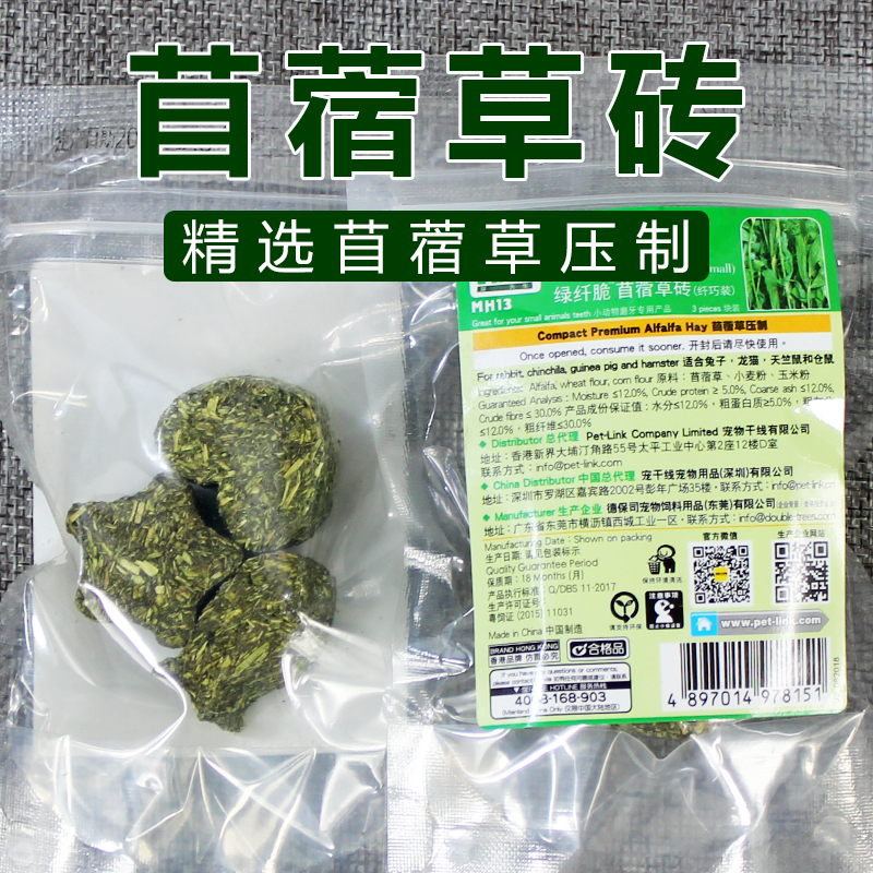 mr.hay草先生脆苜蓿草饼3-小草砖