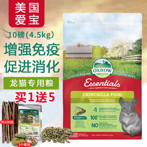 龙猫粮OXBOW主粮美国主粮龙猫粮