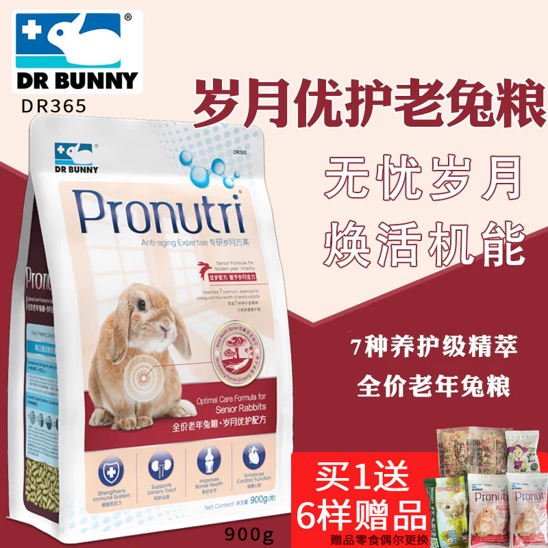 兔博士老年兔粮兔兔主粮延龄营养粮老年兔粮垂耳兔子主食兔饲料,宠物/宠物食品及用品,兔兔主粮,淘宝优惠券,粉丝福利购,淘宝优惠卷