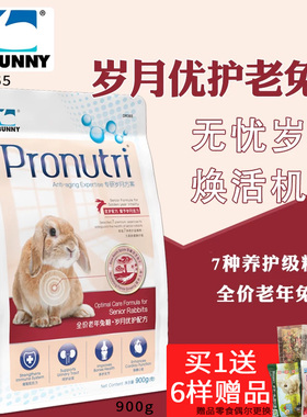 兔博士老年兔粮兔兔主粮延龄营养粮老年兔粮垂耳兔子主食兔饲料