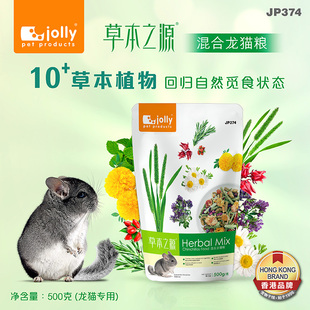 Jolly祖莉草本混合龙猫粮500g 龙猫饲料JP374 牧草龙猫粮食主粮