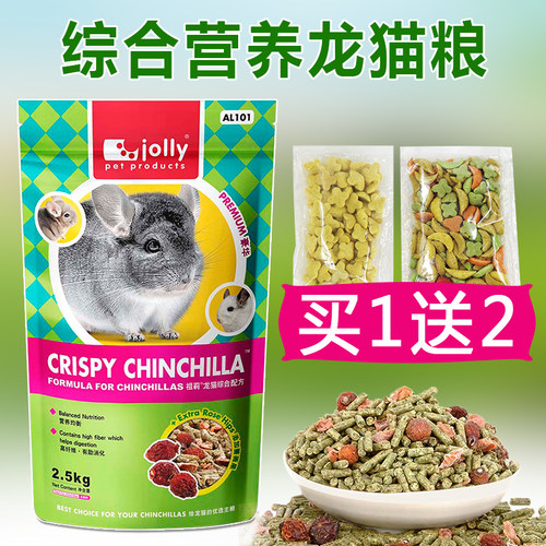 jolly2.5kg成年幼年al101龙猫粮