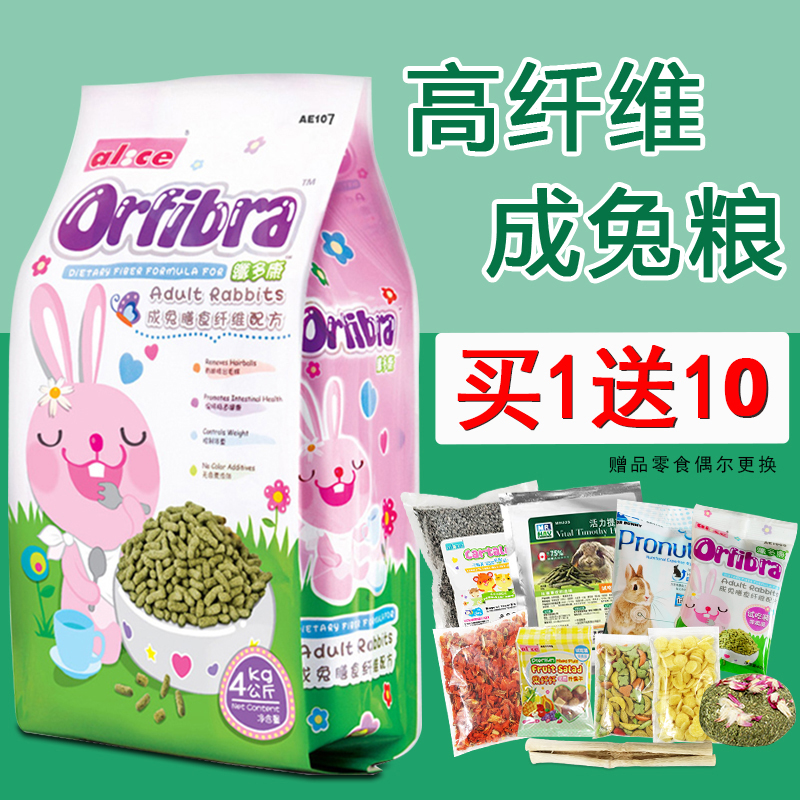 包邮提摩西草成兔粮食兔子兔饲料