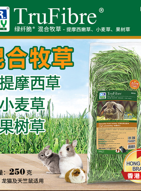 草先生提摩西草小麦草果树草混合牧草兔子龙猫荷兰猪烘烤干草MH36
