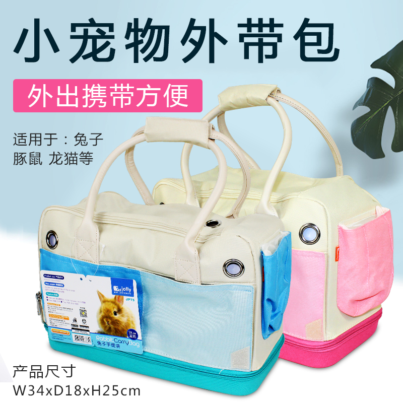 jolly祖莉外帶出游包兔子