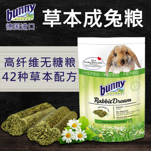 邦尼成兔粮 草本加强版 1.5kg只限购一包 香港直邮 德国Bunny