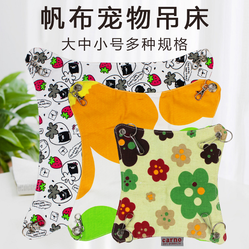 包邮宠物吊床 仓鼠熊仔吊床玩具 龙猫兔子天竺鼠貂松鼠吊床玩具,宠物/宠物食品及用品,玩具/造景装饰,淘宝优惠券,粉丝福利购,淘宝优惠卷