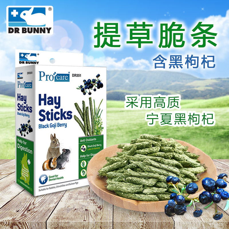 兔博士提草脆条40g含荷兰猪兔子