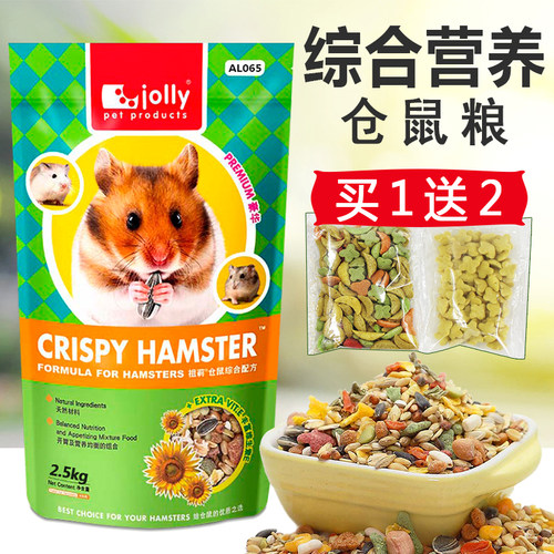 包邮jolly高級仓鼠粮仓鼠粮食