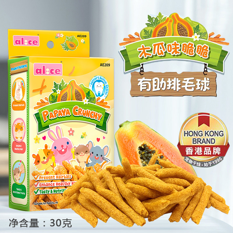 艾尼斯木瓜味脆脆零食30g 兔子龙猫仓鼠豚鼠天竺鼠 小宠零食ae209