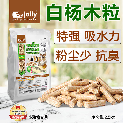 祖莉仓鼠除臭吸尿白杨木