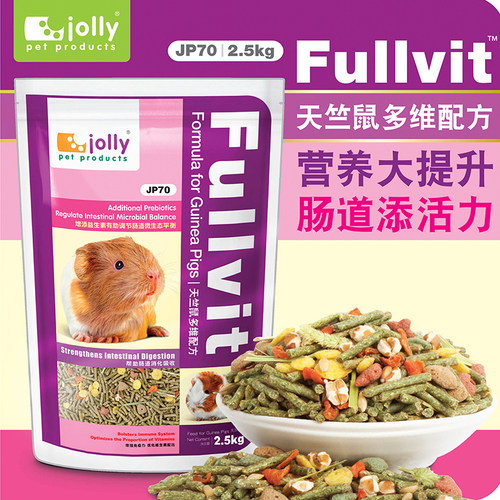 jolly包邮祖莉多维5斤天竺鼠