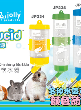 小宠外挂水壶 饮水器 水瓶 仓鼠 兔子荷兰猪龙猫80ML 125ML 250ML