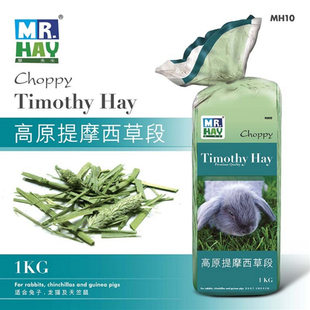 牧草1KG 草先生Mr.Hay 提摩西草 提牧西草段 MH10 特优提摩西草段
