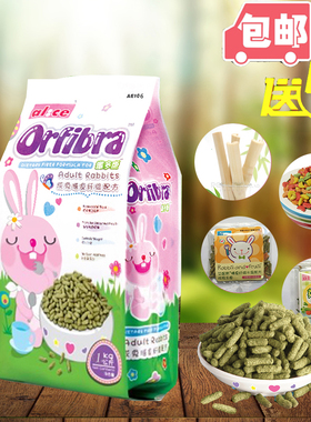 包邮 提摩西草膨化成兔粮1kg兔子饲料 宠物兔粮垂耳兔粮饲料AE106