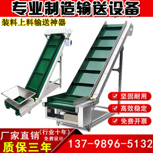 流水线物流快递分拣输送机传送带食品输送带爬坡传送机挡板注塑机