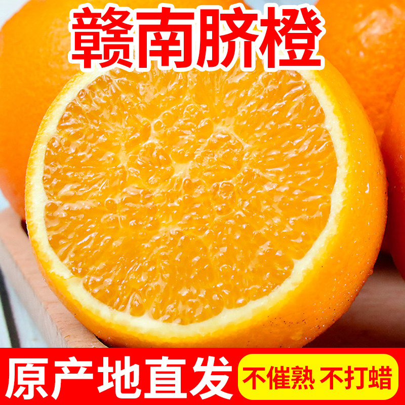正宗江西赣南脐橙大果新鲜水果甜橙子产地直发整箱10斤包邮,水产肉类/新鲜蔬果/熟食,橙,淘宝优惠券,粉丝福利购,淘宝优惠卷
