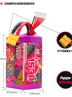 高能GNB穿越机1530mAh 6S 22.2V 160CFPV轻量化锂电池5寸花飞竞速