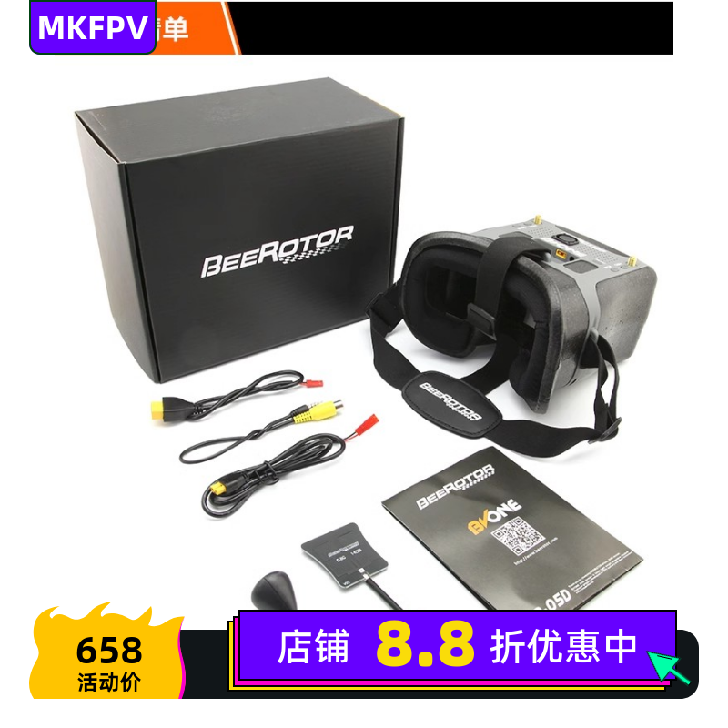 BeeRotor 二代DVR版 FPV视频眼镜头戴式5.8g40频道图传穿越机眼镜