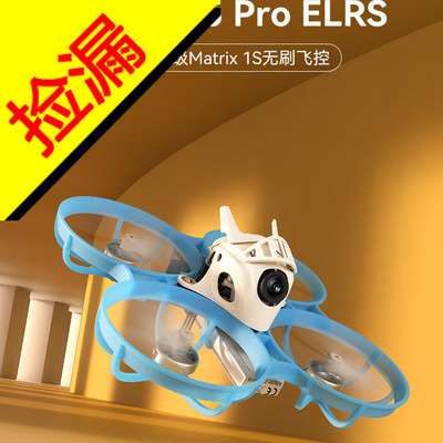 【穿越机捡漏】穿越机捡漏BETAFPV 穿越机Meteor75 Pro圈圈无刷 E