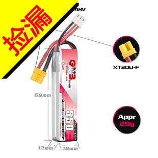 GNB高能2S 550mAh 100C遥控RC模型穿越机FPV高倍率锂电池HV