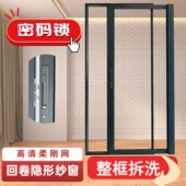 卷筒式 高清不锈钢网防蚊虫定制纱门纱窗免钉可拆洗隐形纱窗 自装