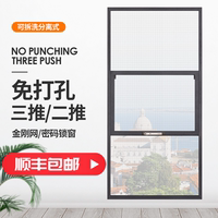 窄邊三節(jié)兩節(jié)三推兩推金剛網(wǎng)紗窗防蚊蟲老鼠不銹鋼免釘紗窗網(wǎng)自裝