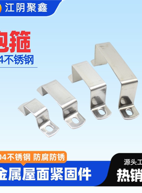 304不锈钢抱箍40/80方管卡扣方形U型管几字型方型骑马卡可定制