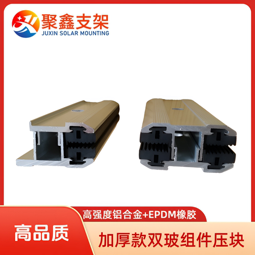 薄膜光伏板压块双玻组件夹子