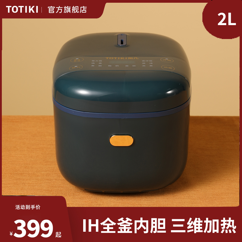 拓几球釜迷你电饭煲2L家用小型多功能2-3人智能预约IH电饭锅正品