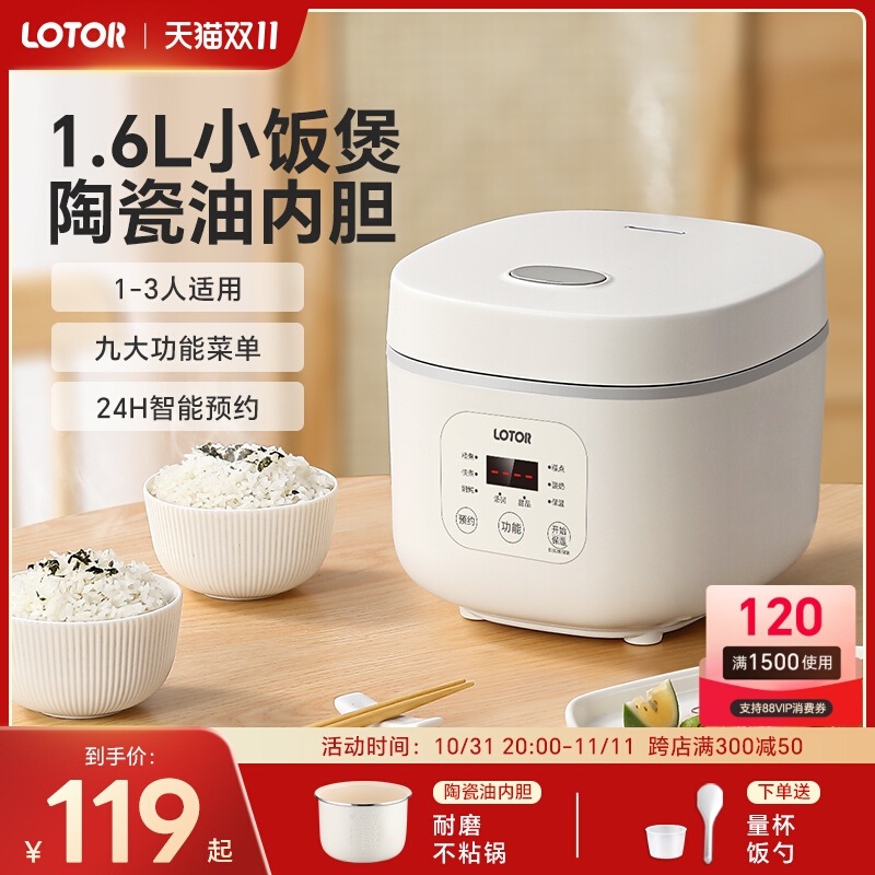 LOTOR VH40C-2.0L