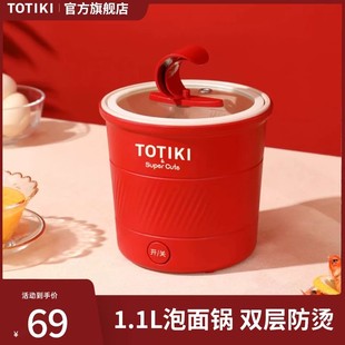 拓几多功能迷你电煮锅宿舍一人食泡面锅煮面锅小电锅小功率火锅1L