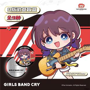 CRY BAND Q版 徽章盲盒 零售价19 东映动画哭泣少女 9个入 GIRLS