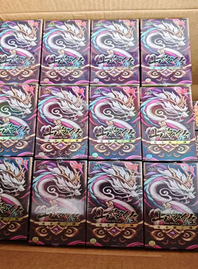 龙卡正版系列山海经第二弹卡片小朋友礼物收藏竞技卡牌合金人物卡