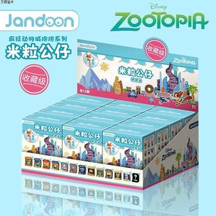 简动文创疯狂动物城抱抱系列米粒公仔盲盒尼克朱迪萌粒摆件小手办