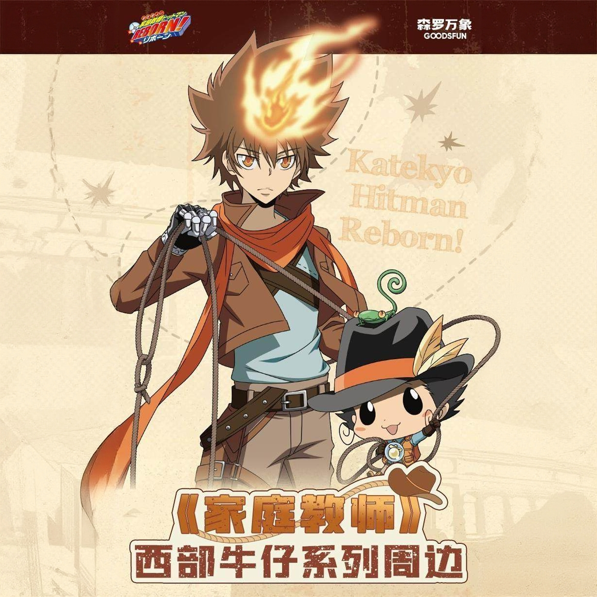 森罗万象家庭教师吧唧西部牛仔徽章冰箱贴色纸动漫盲盒周边官谷,模玩/动漫/周边/娃圈三坑/桌游,动漫徽章/立牌,淘宝优惠券,粉丝福利购,淘宝优惠卷