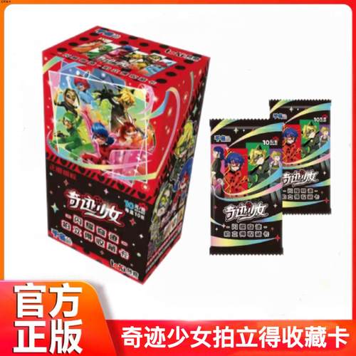 奇迹少女闪耀奇迹拍立得收藏卡